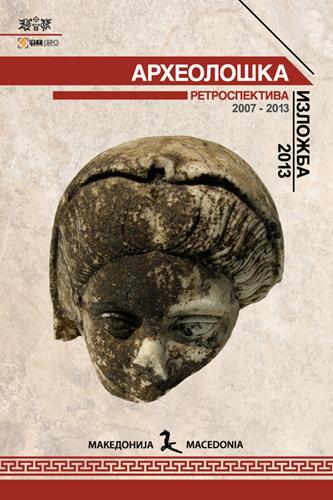 Archaeological exhibition 2013