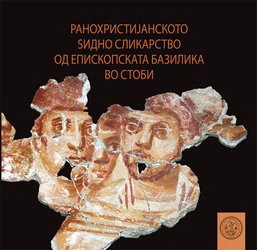 Брошурата за изложбата Ранохристијанското ѕидно сликарство од Епископската базилика во Стоби достапна во pdf