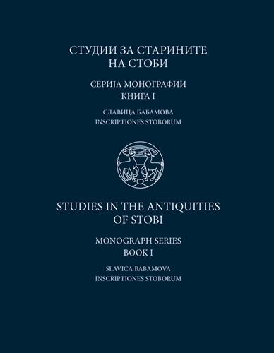 Промоција на монографијата Inscriptiones Stoborum